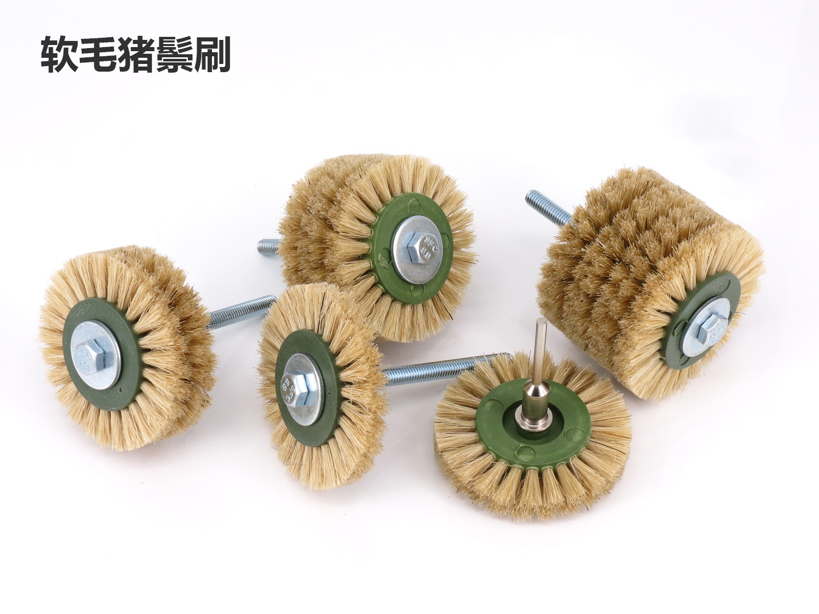 磨利特文玩电动刷头小金刚菩提核桃抛光猪鬃刷子电磨野猪鬃毛刷轮刷