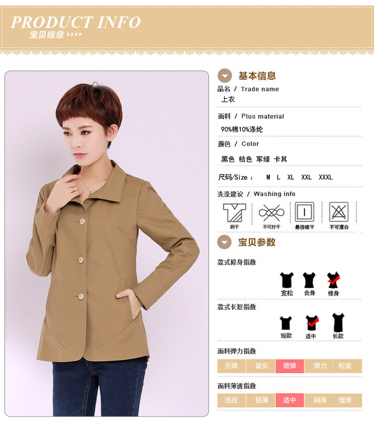 
                                        三色木瓜 女春装新款 女休闲风衣外套翻领上衣 大码宽松中年女装韩版显年轻J5012 桔色 XXL                