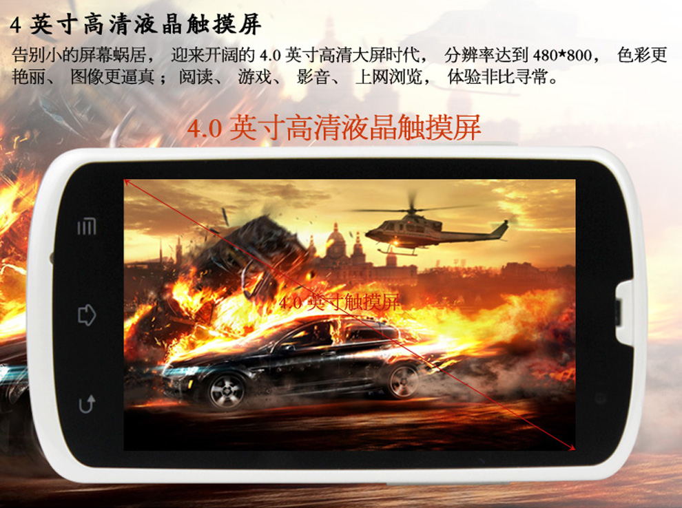 美菱ML718  移动3G 三防智能手机 双卡双待 炫酷黑