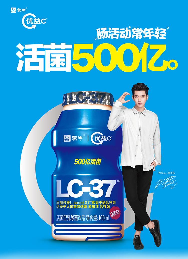 0元_蒙牛 优益c 活菌型乳酸菌乳饮品 原味100ml*5 (两件起售)_366大街