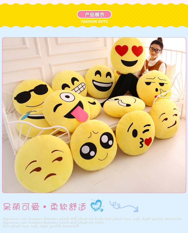 儿童emoji公仔表情包qq抱枕儿童玩偶布娃娃毛绒玩具批发生日礼物男女