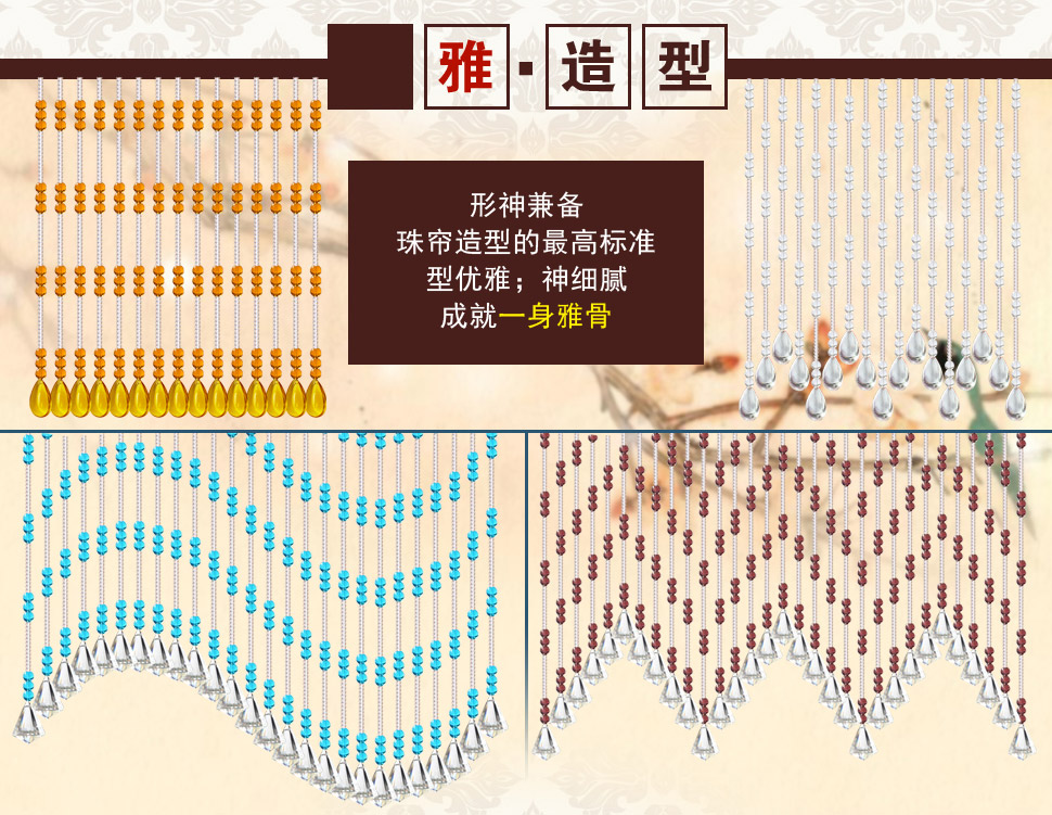 小雏菊（XCJ）三字令 水晶珠帘屏风成品珠帘门帘隔断帘玄关鞋柜装饰挂帘屏风窗帘成品卫生间帘 月白