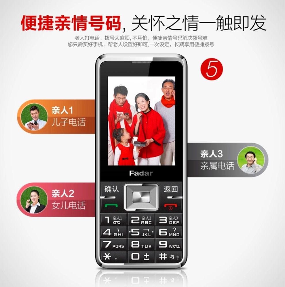 锋达通C868 电信天翼CDMA老人手机 黑