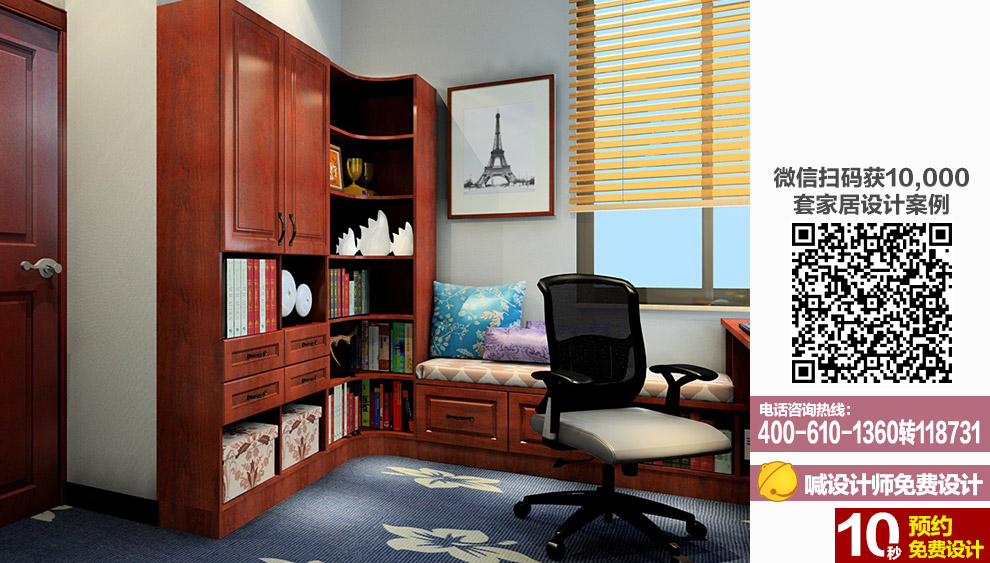 尚品宅配 全屋家具定制 书柜 书架定制 书柜 飘窗储物柜 书桌 书房