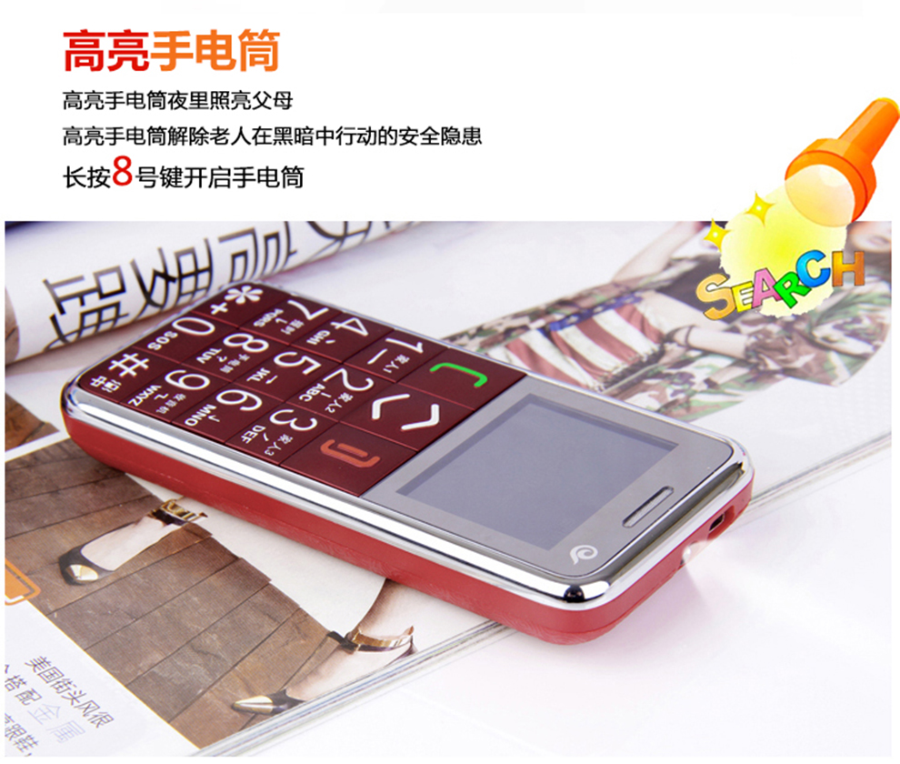 比酷(Coobe) A511 电信2G老人手机 蓝色