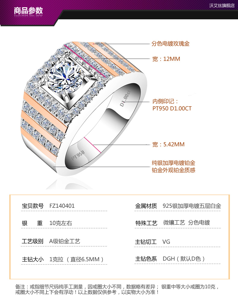 纯银镀铂金 高档银戒指 招财旺运 1克拉 22码【图片 价格 品牌 报价】