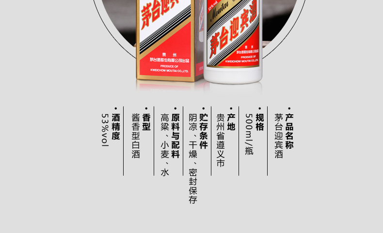 酒厂直供正品保证贵州茅台股份飞天牌茅台迎宾酒53度500ml酱香型白酒