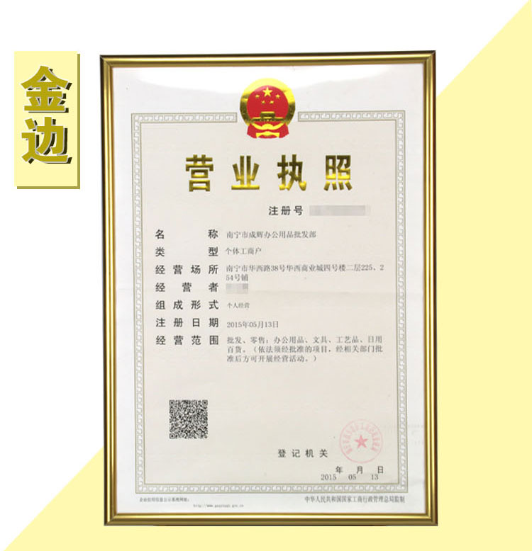 a4 a3 8k 4k镜框 执照框 a3金色银色 营业执照框 相框镜框横竖版 4k