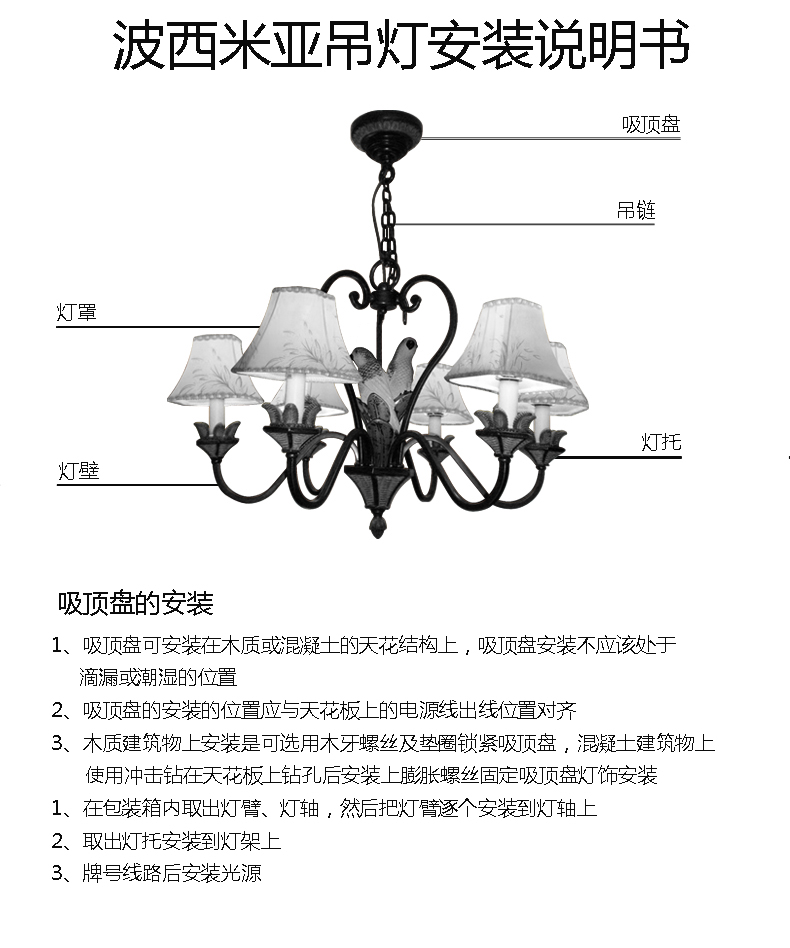 客厅灯 餐厅卧室吊灯 鸟吊灯 欧式吊灯 灯具 六头吊灯(不含光源)