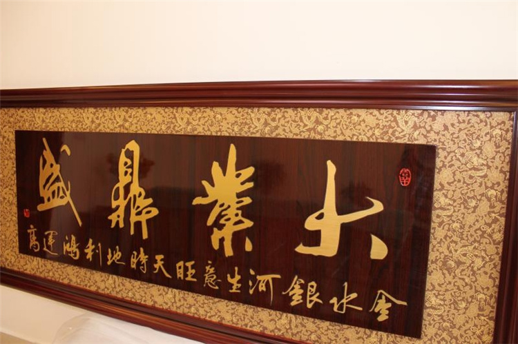 
                                                            爱韵馨华  家居装饰挂匾 木雕开业牌匾画 诚信赢天下木雕刻 乔迁开业贺匾画礼品 鸿业腾飞160X66cm                