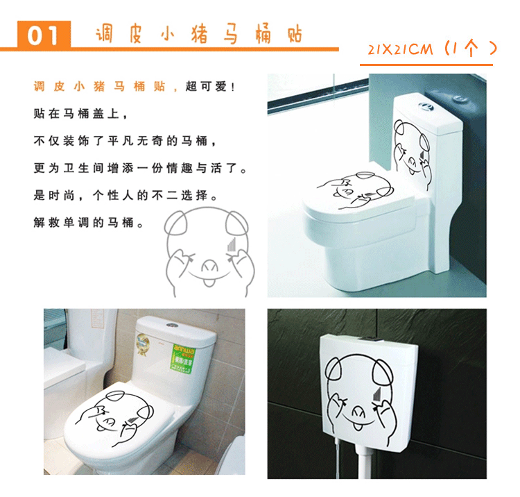 华居尚品 可移除墙贴纸卫生间浴室搞笑防水马桶贴 超值1套7个