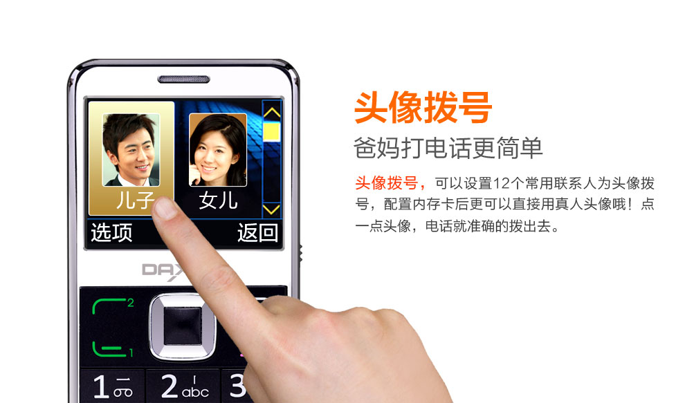 大显(DaXian) GST6000 移动/联通2G(GSM)大字大声手写 老人手机 黑色