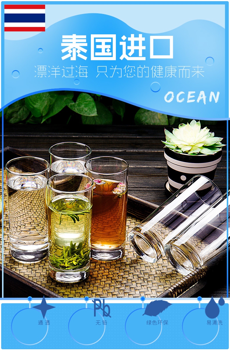 鷗欣(ocean)進口玻璃杯子套裝耐熱茶杯水杯牛奶杯果汁杯家用水具 290