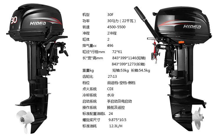 hidea海的二冲程船外机冲锋舟快艇发动机橡皮艇马达舷外机发动机推进