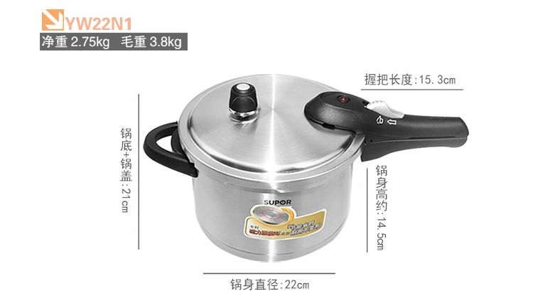 苏泊尔高压锅 聚能星不锈钢节能压力锅 电磁炉通用 YW22N1 22厘米