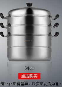 维艾 三层不锈钢蒸锅双层蒸笼屉二层蒸格电磁炉明火通用 30cm