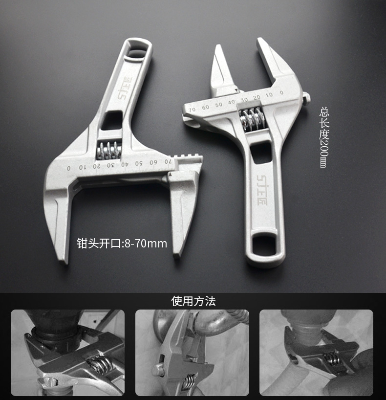 上匠卫浴扳手活扳手大口扳手短柄卫浴活络扳手下水管道维修工具上匠
