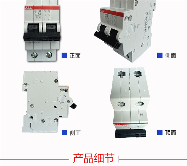 ABB-SH202-C32-C型斷路器現(xiàn)貨庫(kù)存雙極雙出空氣開關(guān),ABB電氣開關(guān),小型斷路器,微型斷路器