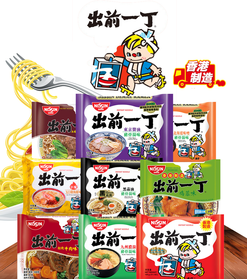 出前一丁方便面100g*9包装香港进口速食泡面拉面零食品 东京酱油_现价