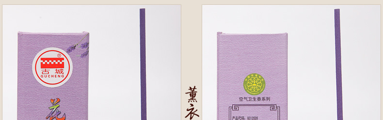 古城 花韵香气线香 玫瑰