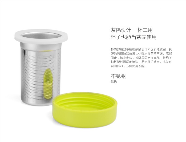 injoylife带提绳隔茶渣杯 过滤泡茶杯 学生运动随手杯子防漏水杯 白色380ml