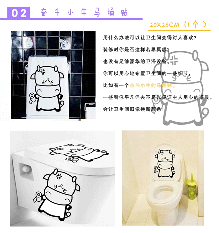 华居尚品 可移除墙贴纸卫生间浴室搞笑防水马桶贴 超值1套7个