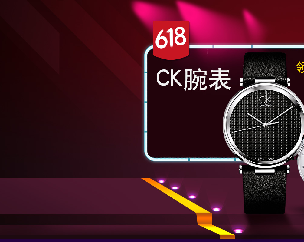 ck折扣专场 - 京东钟表|钟表专题活动-京东