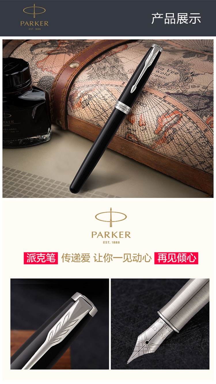 派克(parker)15款卓尔 纯黑丽雅白夹钢笔/墨水笔