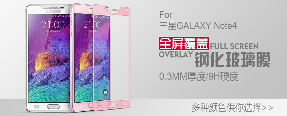 
                                        
                                        优加 透甲系列 0.3mm钢化玻璃膜 适用于三星note4/N9100                