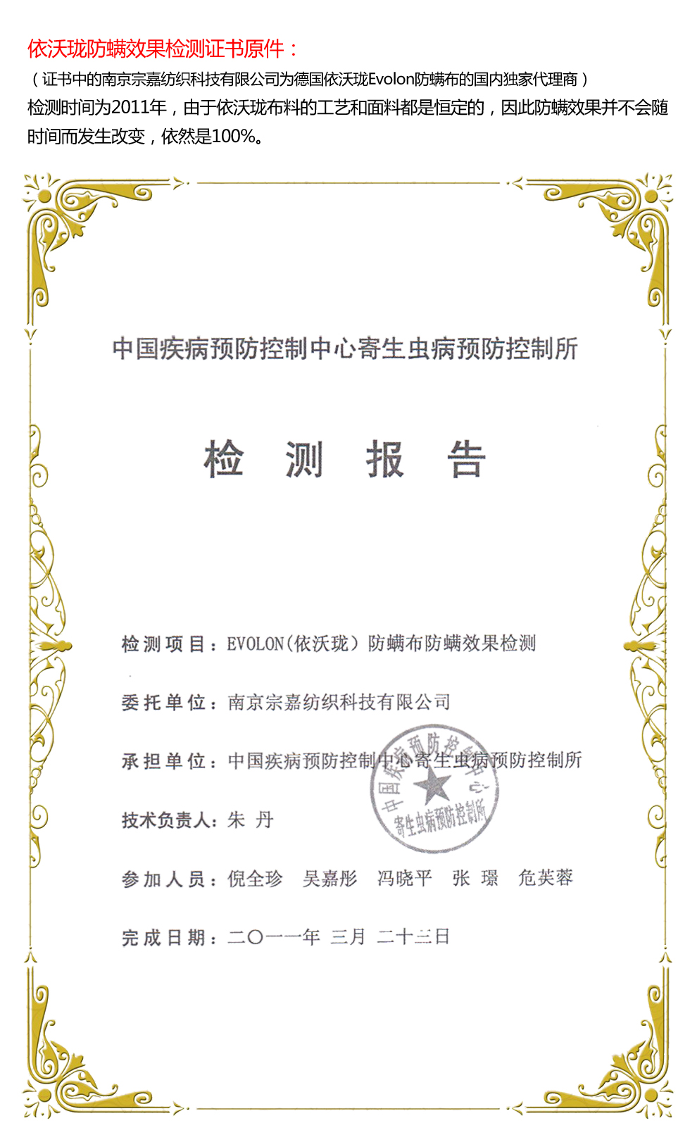 没螨生活依沃珑防螨床笠 进口防螨床上用品 床垫保护套 防屋尘螨粉尘螨 健康床品 淡蓝花 120x200x20cm