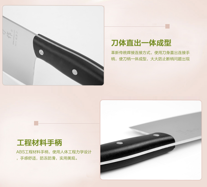 十八子作菜刀单刀 雅致斩骨刀Z2907-A