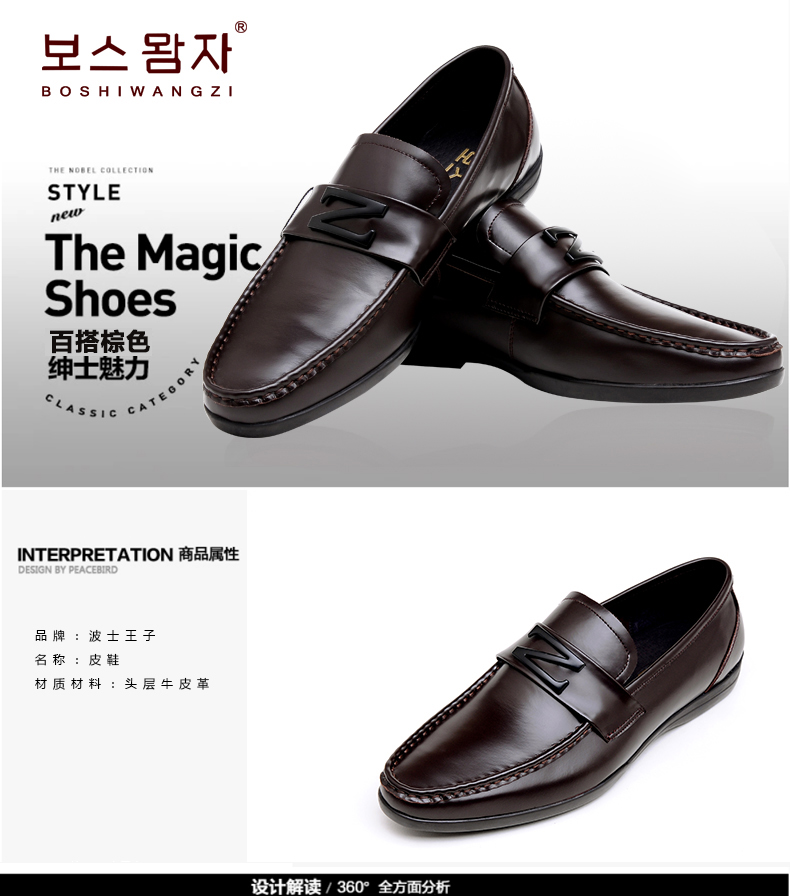 波士王子秋冬季韩版时尚英伦真皮透气商务休闲鞋男士系带皮鞋男鞋