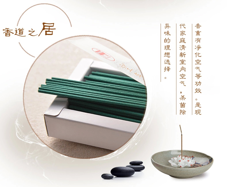 
                                        古城 空气卫生香绿茶线香                