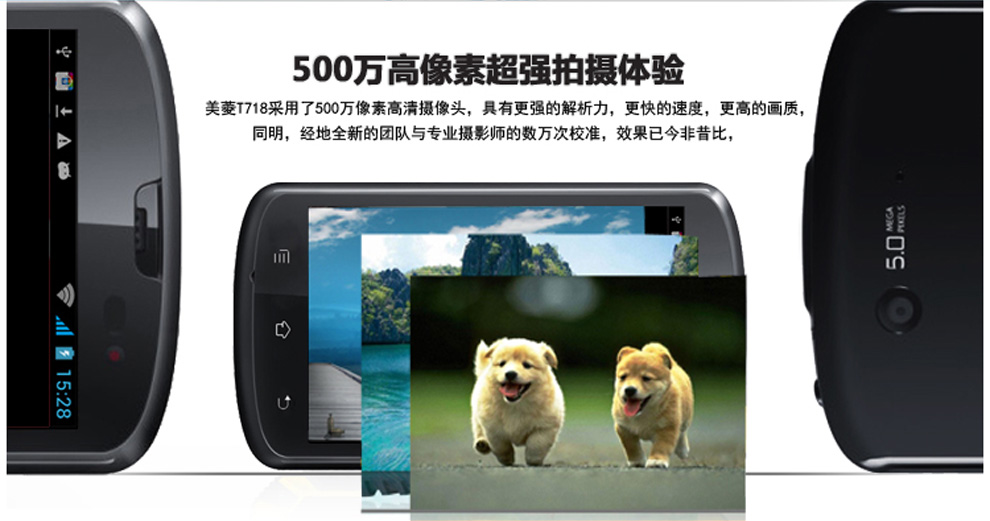 美菱ML718  移动3G 三防智能手机 双卡双待 炫酷黑
