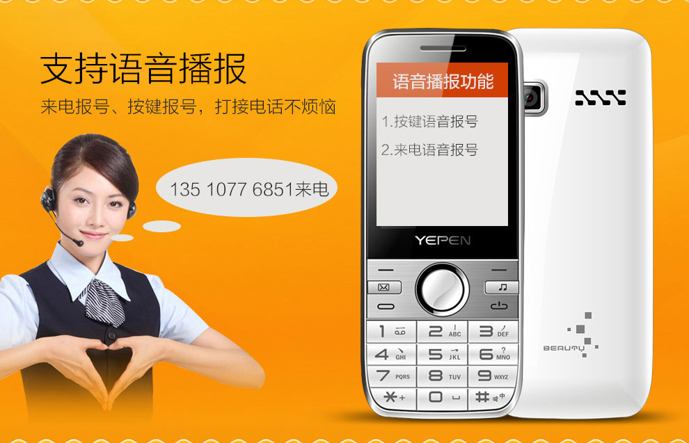
                                        誉品(YEPEN) Y900 老人手机 移动/联通2G双卡双待 白                