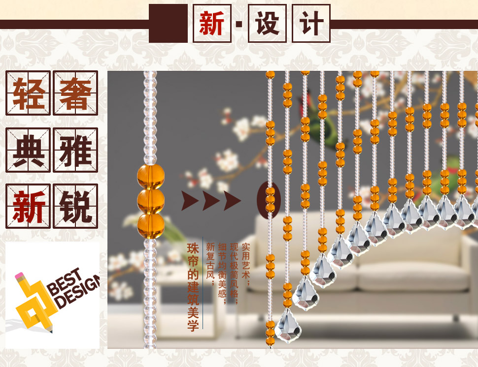 小雏菊（XCJ）三字令 水晶珠帘屏风成品珠帘门帘隔断帘玄关鞋柜装饰挂帘屏风窗帘成品卫生间帘 月白