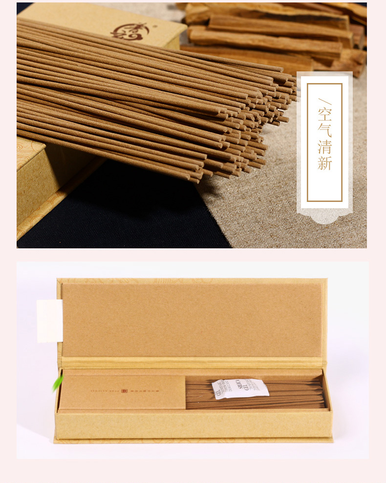 普云 玉檀香线香 绿檀卧香礼佛香熏香80g克财神贡香供香室内薰香家用