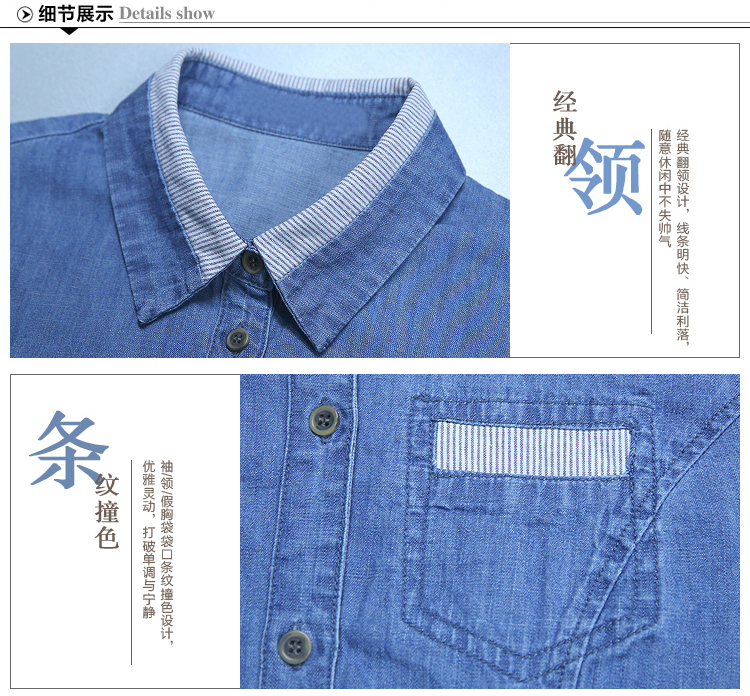 嘉思诺2016春夏新款女装翻领拼接条纹棉质长袖牛仔衬衫学院风潮衬衫女士衬衫休闲牛仔衬衣长袖 浅蓝色 L