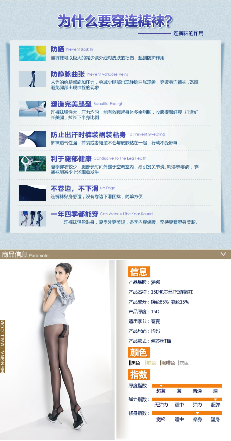 梦娜（MengNa）丝袜连裤袜 夏季15D女士包芯丝性感黑丝袜 超薄防勾丝打底袜 脚尖加 灰色5双装 新款普通档