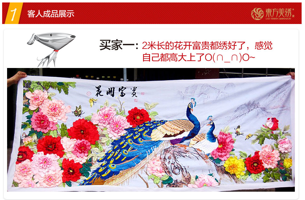
                                        东方美绣丝带绣花开富贵孔雀3d十字绣精准印花客厅大画 168*70cm 丝带绣                
