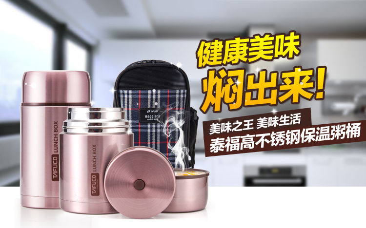 
                                                                                泰福高（TAFUCO）日本焖烧杯女超长保温饭盒焖烧壶大容量焖粥神器密封便携闷烧罐汤壶保温桶 保温保冷 T2005褐色1000ML+原装保温袋                