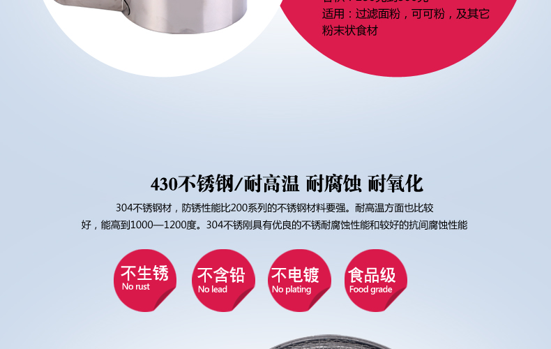 
                                        包邮 【巧厨烘焙_展艺手持面粉筛】430不锈钢面粉筛子 糖粉筛加厚24目                