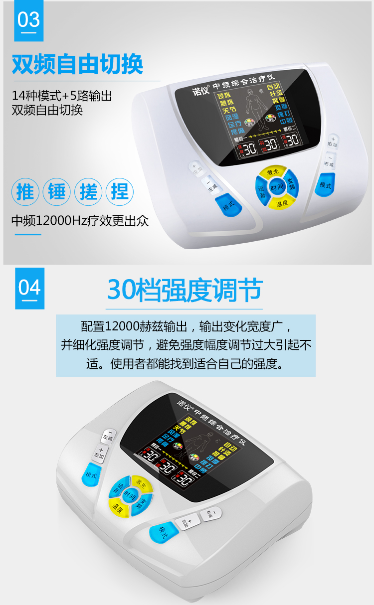 诺仪 中频治疗仪理疗仪家用医用理疗仪颈椎腰椎按摩仪器 标配 足疗