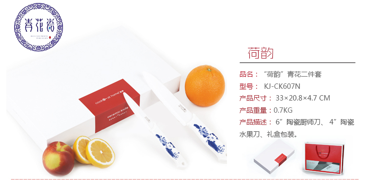 酷家陶瓷刀两件套 水果刀菜刀厨师刀刨皮刀削皮器 荷谐刀具礼盒装