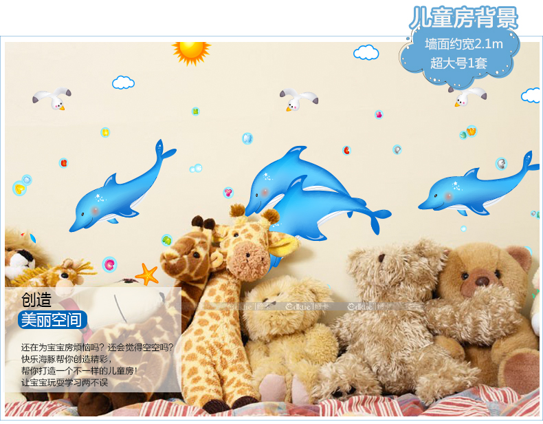 
                                        欢乐海豚浴室卫生间墙贴画防水瓷砖贴纸卡通墙贴儿童房可移除贴纸 欢乐海豚 超大                