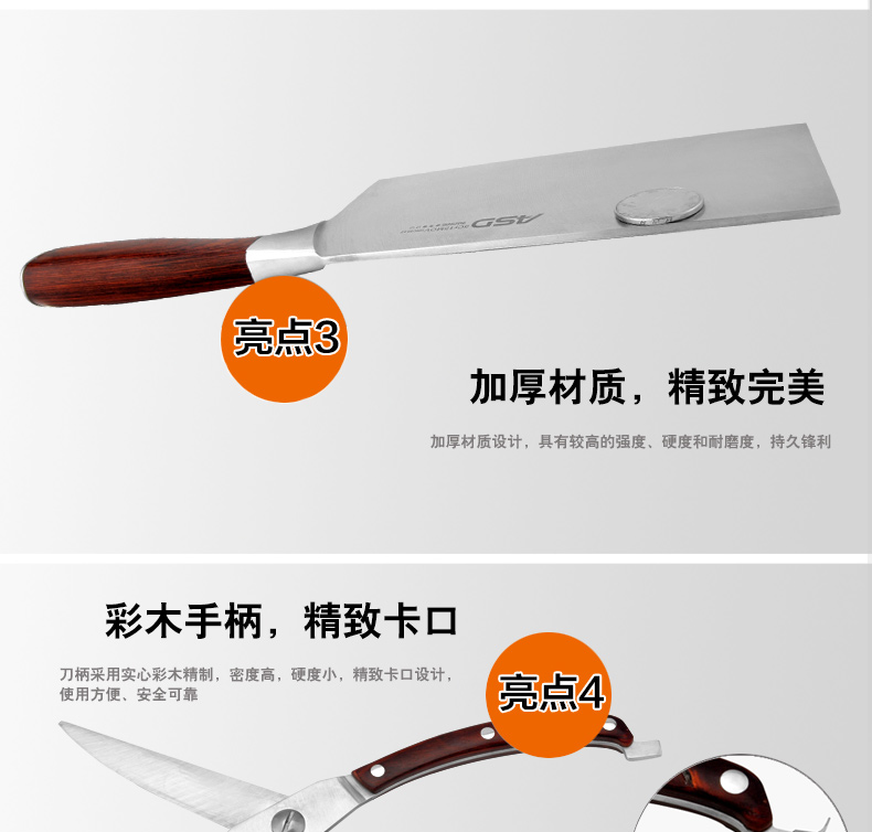 
                                        爱仕达（ASD） 不锈钢套刀厨房六件套装切肉刀菜刀水果刀剪刀已开锋 902606                