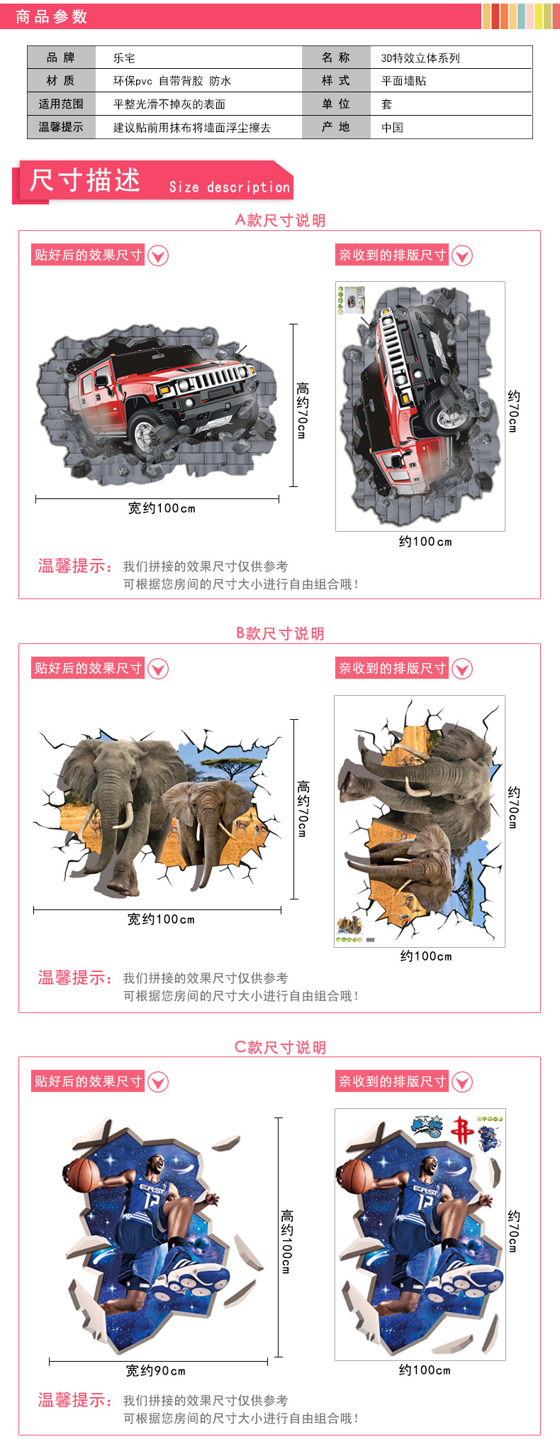 
                                        乐宅 个性时尚客厅卧室沙发背景平面装饰布置墙贴纸 可移除创意3D效果家居装饰墙 B款 大象                