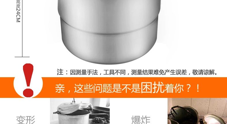 爱仕达高压锅24CM六保险铝制压力锅 JXT7524