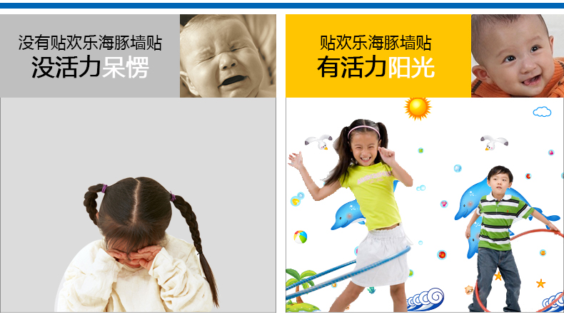 
                                        欢乐海豚浴室卫生间墙贴画防水瓷砖贴纸卡通墙贴儿童房可移除贴纸 欢乐海豚 超大                
