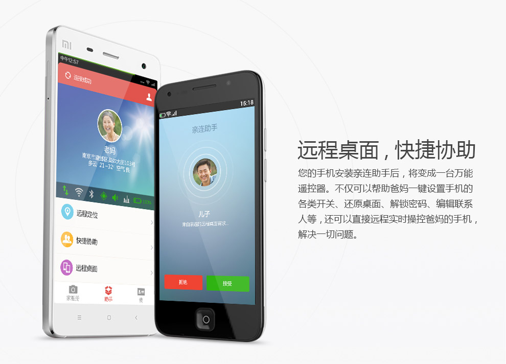 21KE MC002C 移动3G智能老人手机 黑色